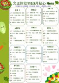 5月點心1.jpg
