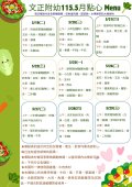 5月點心2.jpg