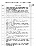 114-2 13-16週午餐表0.jpg
