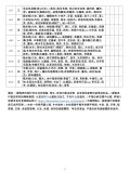 114-2 13-16週午餐表1.jpg