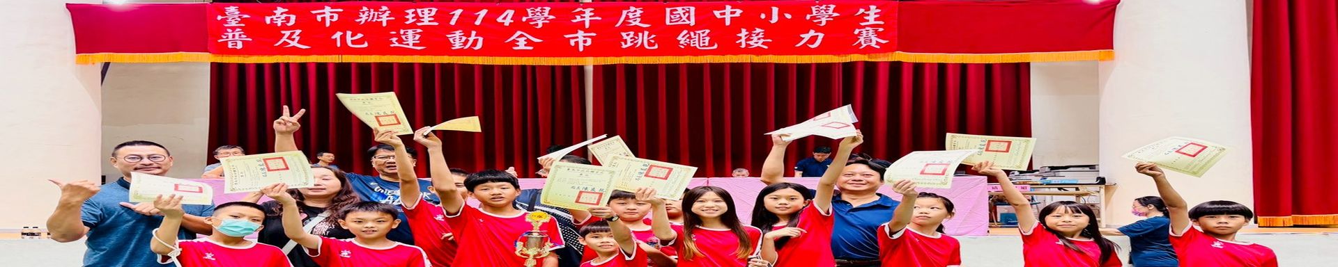 1150423普及化運動全市跳繩接力賽