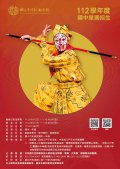 20622-國中獨招DM.jpg