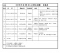 新生訓練日程表113.7.1公告.jpg