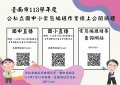 常態編班-改.jpg