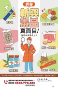 新興毒品.jpg