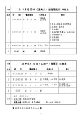 114學年度新生訓練、返校、開學日2.jpg