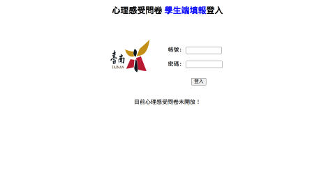 心理感受問卷logo或縮圖