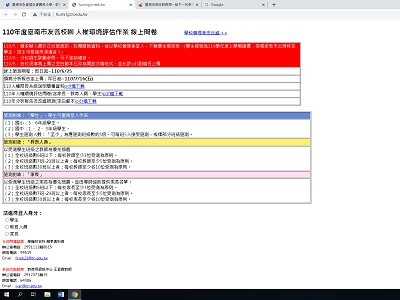 http://humrig.tn.edu.tw/