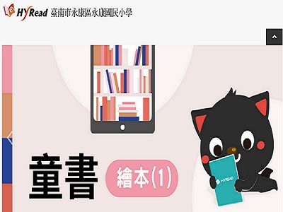 https://ykestn.ebook.hyread.com.tw/