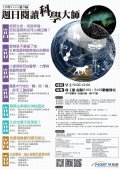 科工館活動.jpg