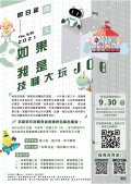 技職大玩JOB.jpg