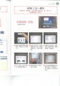 ATM永康區農會ATM存款方式說明.jpg