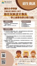 招生海報.jpg