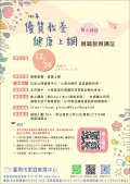 附件2-活動DM.jpg