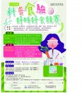 0_宣傳海報100303.jpg