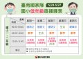 7低年級停課期間直播課表.jpg