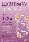 婦女節海報.jpg