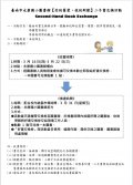 112二手書交換.jpg