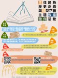 義」主題教案徵件活動海報.jpg