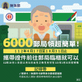 長輩圖(GIF檔)-郵局領現篇-20230324.gif