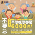 長輩圖(GIF檔)-領取通知篇-20230324.gif