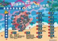 台南市溺水事件高風險熱點.jpg
