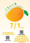 玉井2.jpg