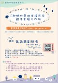 幸福家庭-親子幸福工作坊(仁德).jpg