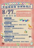 0813-112年慶祝祖父母節DM.jpg