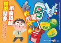 青春專案宣導-杜絕兒少不良物質_0.jpg