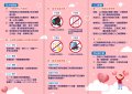 保護兒童少年2-02_0.jpg