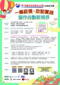 第17屆聯合盃作文大賽DM海報-CS5--台南區_工作區域 1.jpg