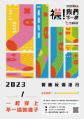 響應反霸凌月.jpg