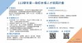 本領人才培育計畫申請海報.jpg