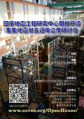 研討會海報.png