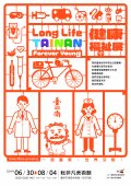 健康福祉展.jpg