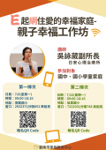 親子營隊活動-活動DM.png