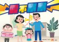 青春專案宣導-愛不暴暴.jpg