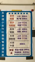 合作社服裝價目表1131021.jpg