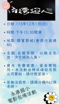 電影包場活動.jpg