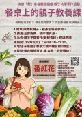 餐桌上的親子教養課-02.jpg