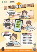 反詐海報(三版本)A1-Final01.jpg