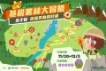 活動海報.jpg
