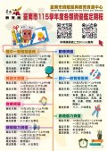 5年資賦優異教育文宣DM.jpg