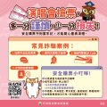 安全購票守則_社群圖.jpg