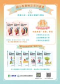 2026兒童節職業繪畫比賽DM_公文版背面_0.jpg