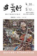 永康國小-第25屆美術班畢業成果展海報-60x90cm1-01.jpg
