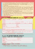 報名表.jpg