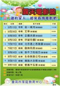 露天電影院 (1).jpg