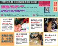 106年7月-12月常態免費活動.jpg